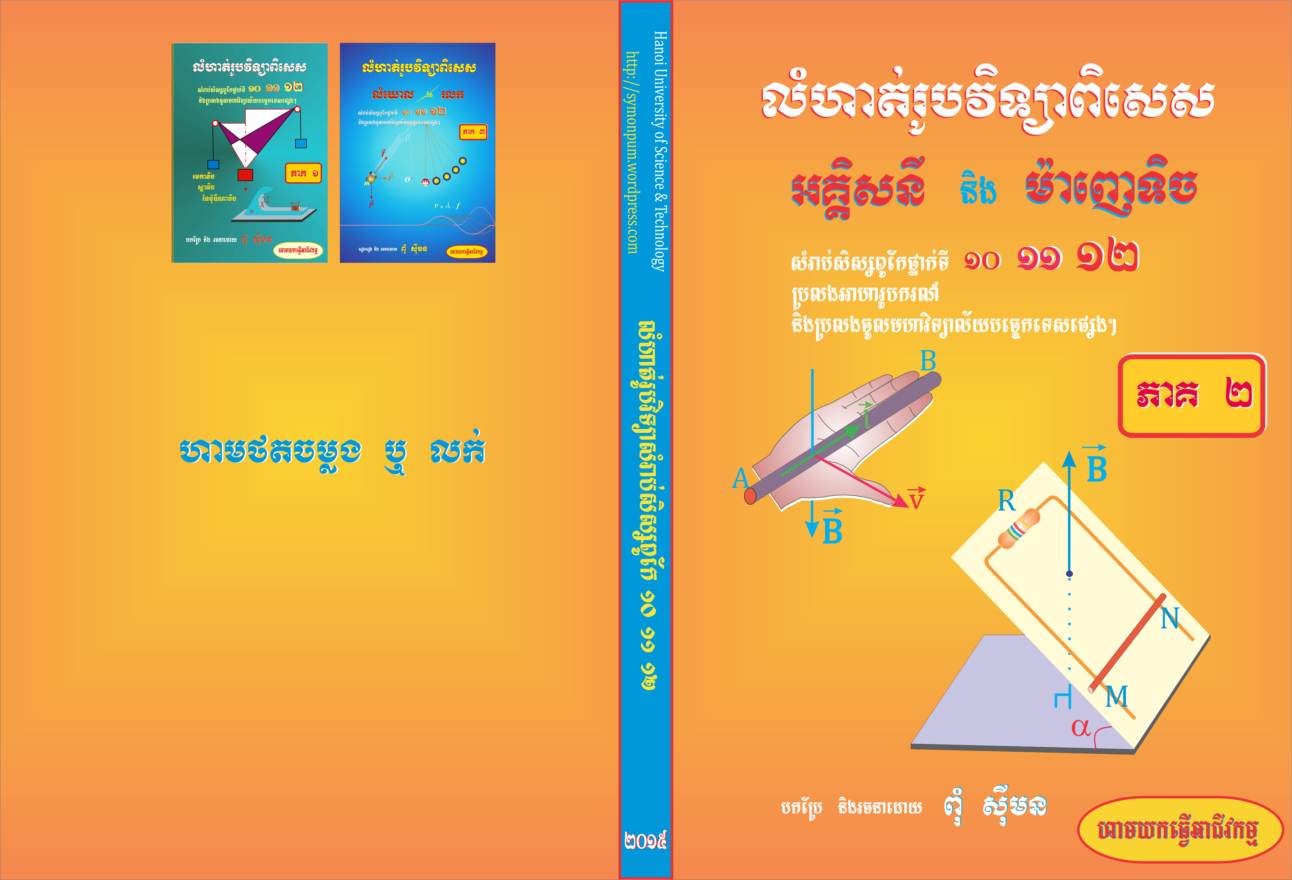 Conceptual Physics 11th Edition Ebook Free Download